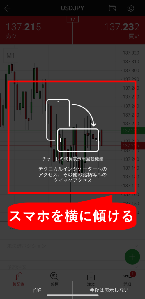 XMアプリの活用方法