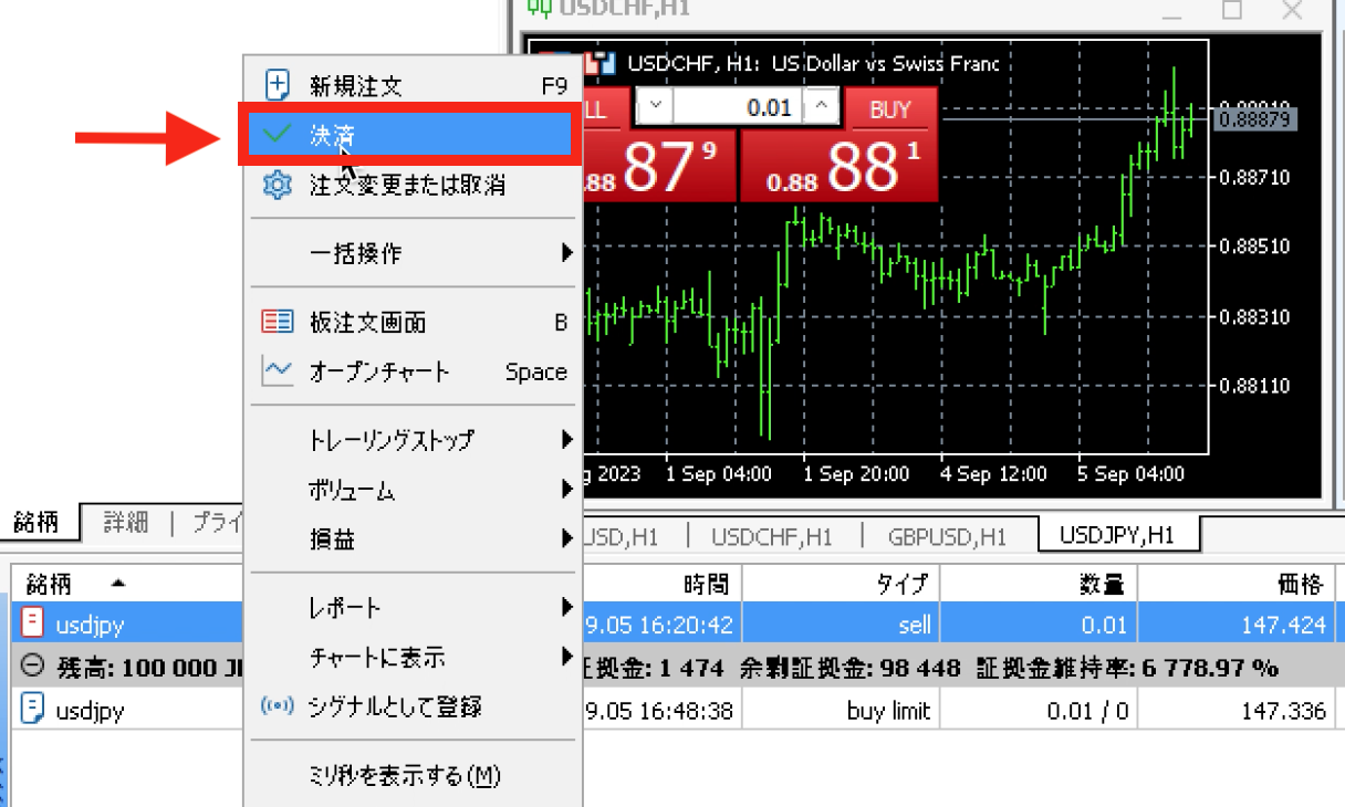 MT5 決済ボタン