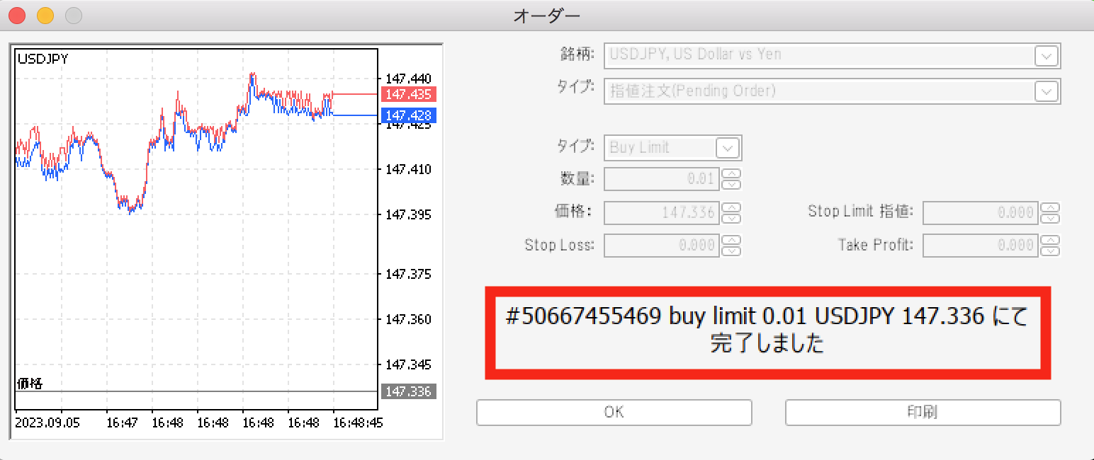 MT5 指値注文完了