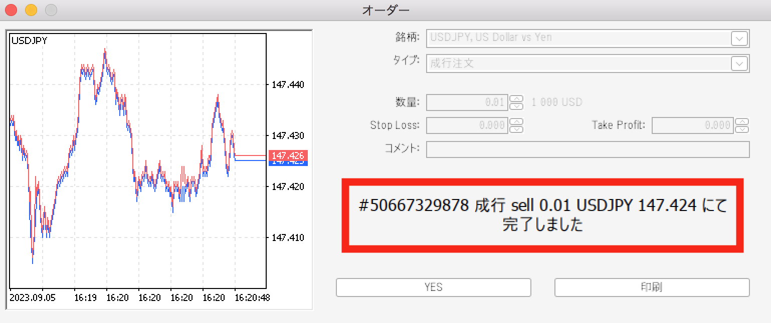 MT5 成行注文完了