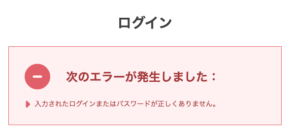 xmのスマホアプリにログインできない