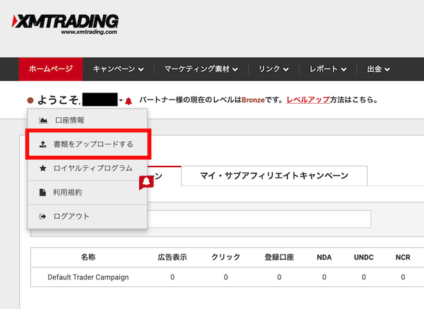 身分証明書と住所証明書類のアップロード方法