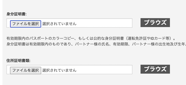 2つの書類の提出が求められる